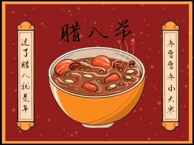 濃情臘八，情暖意長(zhǎng)(圖2)