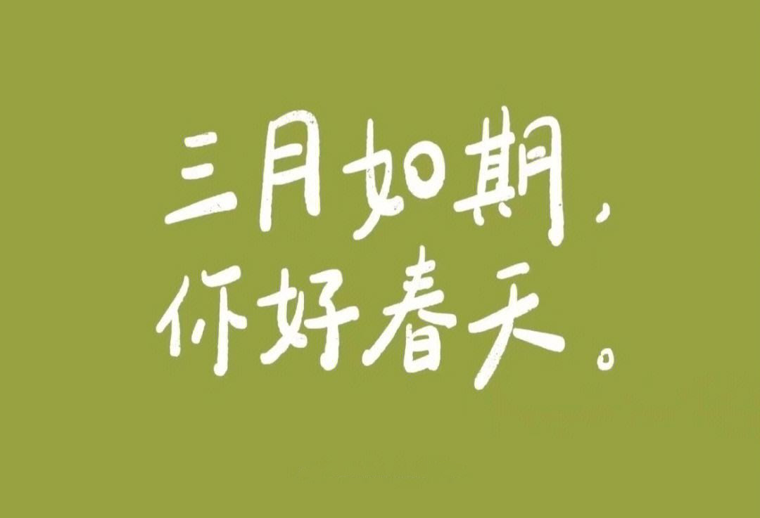 三月，啟程(圖2)