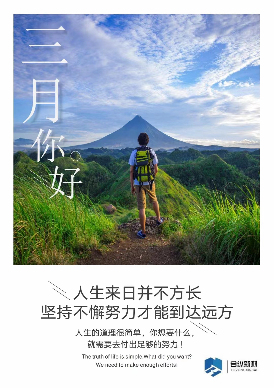 三月不努力，四月徒傷悲(圖1)